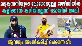 CSK allow Moeen Ali to remove liquor brand logo from jersey | Oneindia Malayalam