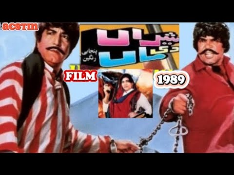 Amazing Movie Sheran Di Maa|Biography|#SultanRahi