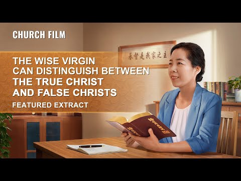 "待つこと」（２） - 賢い聖母は真のキリストと偽のキリストを見分けることができる ("Waiting" (2) - The Wise Virgin Can Distinguish Between the True Christ and False Christs)