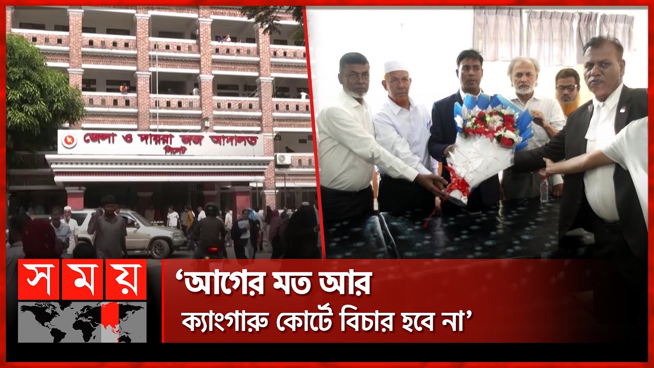 সিলেটে আদালতে ন্যায়বিচারে সার্বিক সহযোগিতা শীর্ষক সভা অনুষ্ঠিত | Sylhet Court | Lawyer | Court