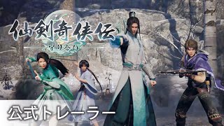 Sword and Fairy: Together Forever (English) video 1