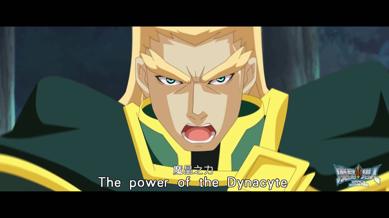 Draco Monster English Trailer《魔晶猎人》英文片花