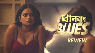 Dhanbad Blues (ধানবাদ ব্লুজ) Episodes FULL REVIEW | Rajatava, Solanki, Sourav | Hoichoi web series
