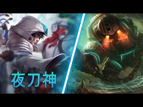 [夜刀神] Yedaoshen Talon vs Nautilus | CN D3