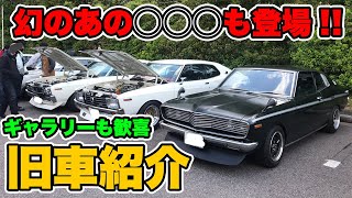 【旧車紹介】車好きなら必見！この中で知ってる車何台ありますか？【2021年4月最新版】