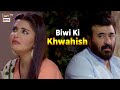 Pehli Biwi Ki Anokhi Khwahish - Eid Special Telefilm - Uff Yeh Biwiyan Reloaded