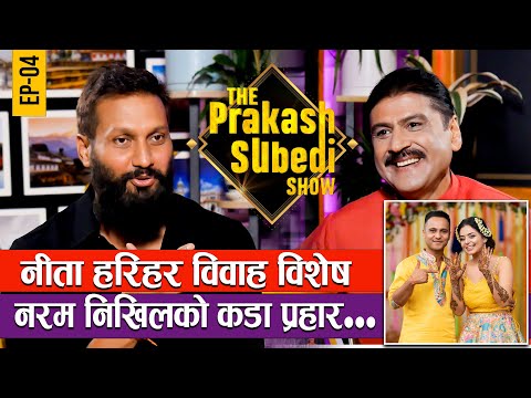 नरम निखिलको कडा प्रहार ...| EP-04 | PRAKASH SUBEDI || NIKHIL UPRETI || THE PRAKASH SUBEDI SHOW