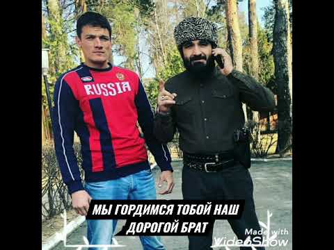 Иса и Тимур Дикий - онлайн