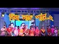 Bihu Dance Cultural Programme Of Assam Part 2