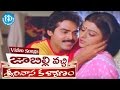 Srinivasa Kalyanam Songs Jaabili Vachchi Video Song Venkatesh Bhanupriya K V Mahadevan