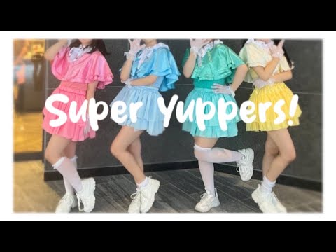 【Dance cover】Super Yuppers!-WJSN Chocome