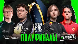 Day 2 | ESL Pro League Season 24 Semifinals  | 🎙КРИВОЙ ЭФИР