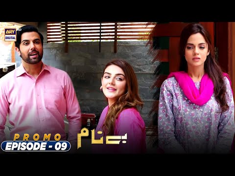 Benaam Episode 9 | Promo | ARY Digital Drama