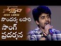 Singers Performing Soundarya Lahari Song Saakshyam Audio Launch Bellamkonda Sai Sreenivas Pooja