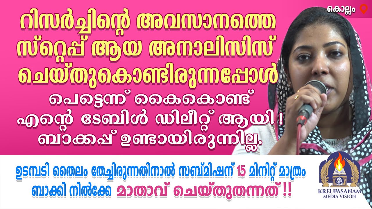 റിസർച്ചിന്റെ അവസാനത്തെ സ്റ്റെപ്പ് ആയ അനാലിസിസ് ചെയ്തുകൊണ്ടിരുന്നപ്പോൾ പെട്ടെന്ന് കൈകൊണ്ട്