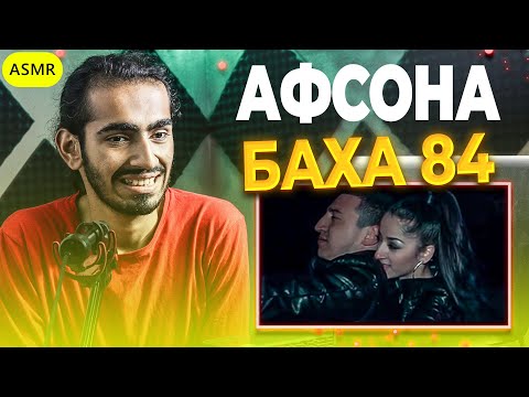 145 Баха 84 - Афсона | Bakha 84 - Afsona OFFICIAL VIDEO HD Reaction |  ری اکشن رپ تاجیکی