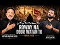 Roway Na Door Watan Tu Ayaz Jafri Hassan Sadiq New Punjabi Noha 2026 Muharram 2026 Nohay