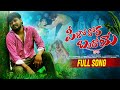 PILO DORA BANDOYE BANJARA LOVE SONG Balakrishnasingersongs2025 Banjarasongs2025