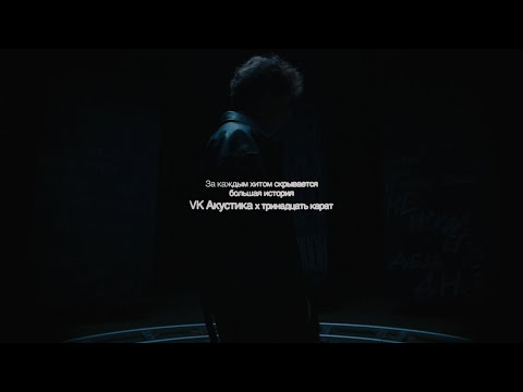 Video thumbnail for Саша, останься со мной (Acoustic Version) (SSWM)