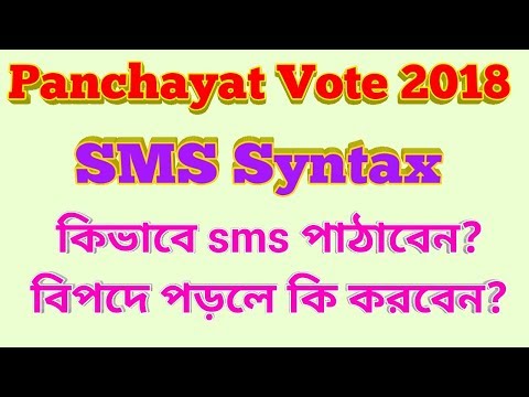 Panchayat Vote: How to send time to time SMS, Full Guide Video