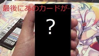 遊戯王RARITY COLLECTION開封動画
