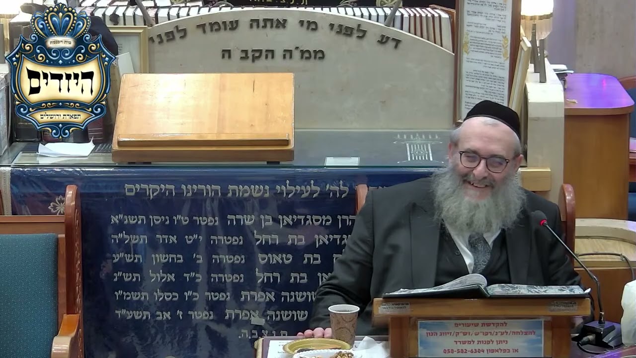 הרב יהושע ויזגן מסכת חולין דף עב עמוד א' המשך