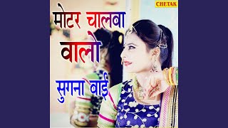 Motar Chalaba valo song artwork