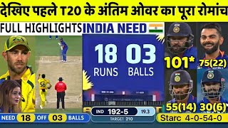INDIA vs AUSTRALIA FIRST T20 Match Full Highlights,Ind vs Aus 1st T20 Warmup Highlight,Today Cricket