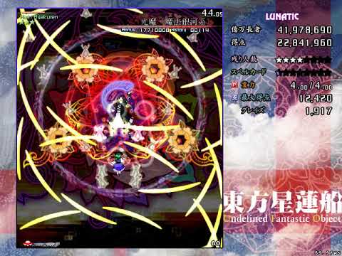 how to bully the entirety of ufo stage 6