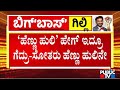 Ashwini Gowda First Reaction After Bigg Boss Kannada Season 12