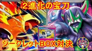 【ポケカ対戦】ヒビキのバクフーン  VS マリィのオーロンゲｅｘ　進化の宝刀！　セアリ＆ミント