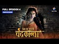 FULL EPISODE 4 Chandrakanta Aur Virendra Ka Takraav Prem Ya Paheli Chandrakanta Starbharat