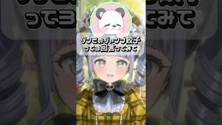 さかいさんだーさんからのプレゼントでリセマラを開始する夜乃くろむＷＷ #ぶいすぽ切り抜き #夜乃くろむ  #さかいさんだー