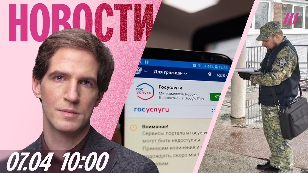 Сбой сервисов в России. Школьник зарезал учительницу. Семью во Владимирской 