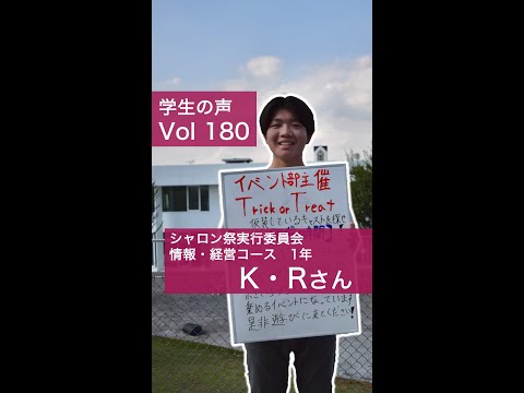 #学生の声 #情報経営コース #シャロン祭