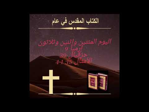 اليوم ٢٣٢: المجد في معرفة الله.         ‏     Day 232: Glory in Knowing God