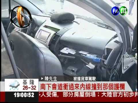 中山高"碰碰車"! 釀2死4傷悲劇