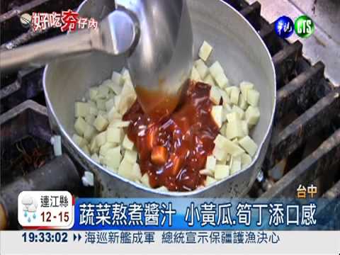 筍丁滷肉飯清香迷人 遊子最愛!