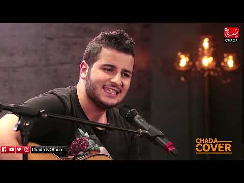 Chaou - Chehilet Laayani  / Cover By Othmane BOULBOUL - Chada COVER