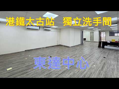 东达中心 Youtube Video