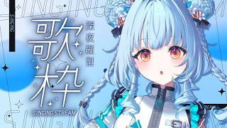 【縦型歌枠】まったり聴いてってな～～【#shorts / #無原唱レコード /#今日の電信柱ちゃん】