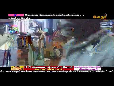 vedha tv Live Stream