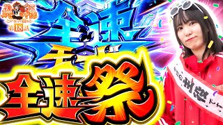 笑う真心に福来る～とある養分の恋物語～ vol.18  