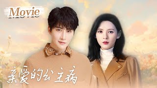 Download lagu My little Princess FULL Movie | Princess abandons prince and falls in love with knight | Caravan mp3 Download lagu My little Princess FULL Movie | Princess abandons prince and falls in love with knight | Caravan mp3