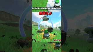 【マリカワールド】おいかけて！このボコボコつちはいったい…？【ショートミラー１４】【ゆっくり実況】 #shorts #Ｐスイッチ