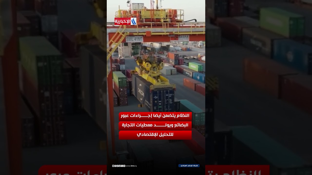 فيديو | الاسيكودا ... نهاية البيرقوراطية و الفساد