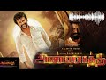 Annaatthe Official Bgm Background Music I Rajinikanth Keerthi Suresh Nayantara