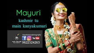 Download lagu Kashmir Main Tu Kanyakumari Mayuri mp3 Download lagu Kashmir Main Tu Kanyakumari Mayuri mp3