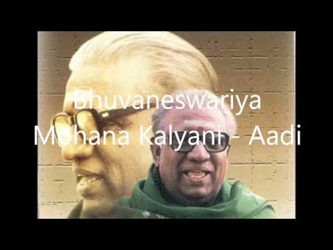 Bhuvaneswariya - Mohana Kalyani, Aadi — वीडियो थंबनेल
