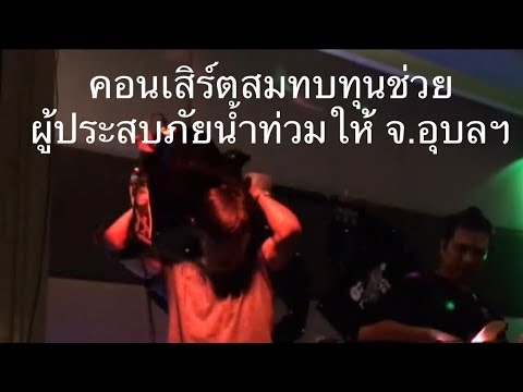 คลิกเพื่อดูคลิปวิดีโอ